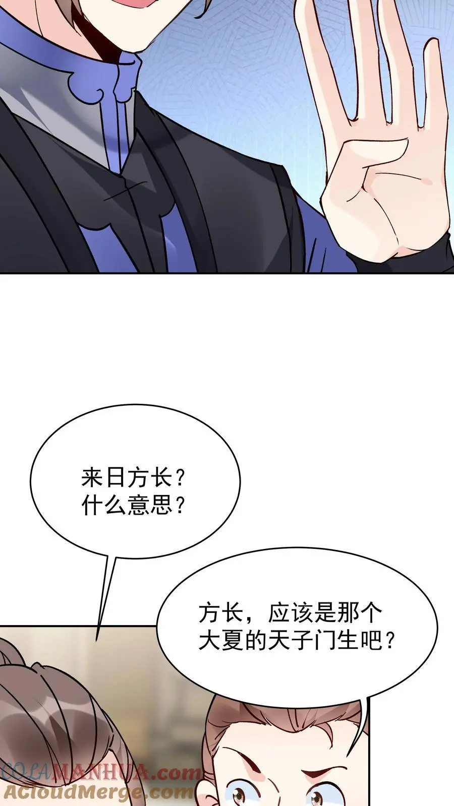第99话 比赛结束8