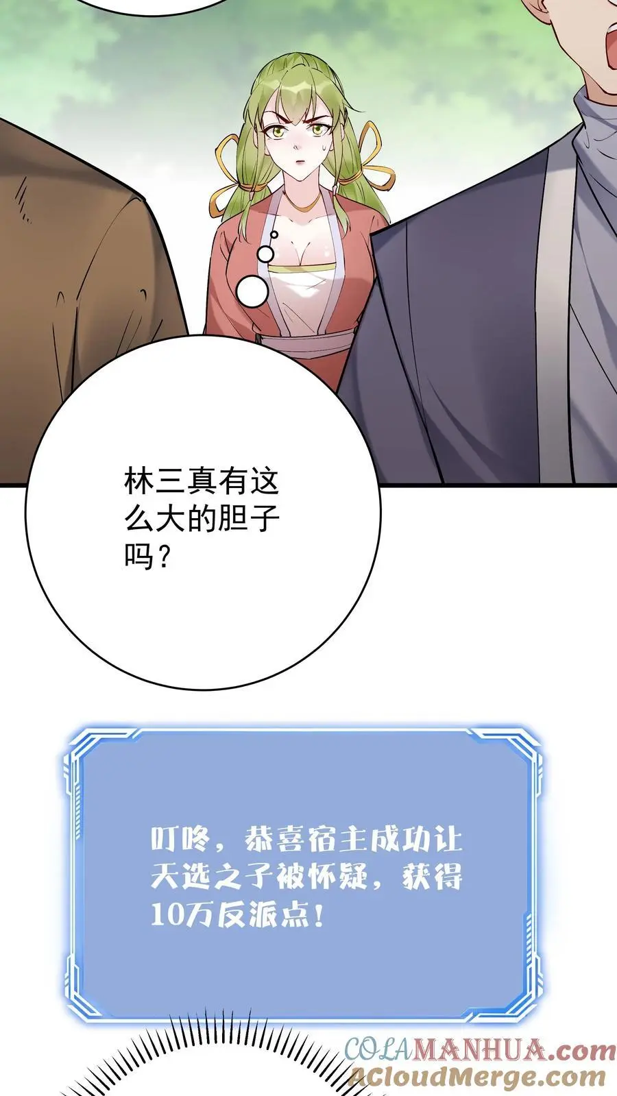 第174话 演员的自我修养2
