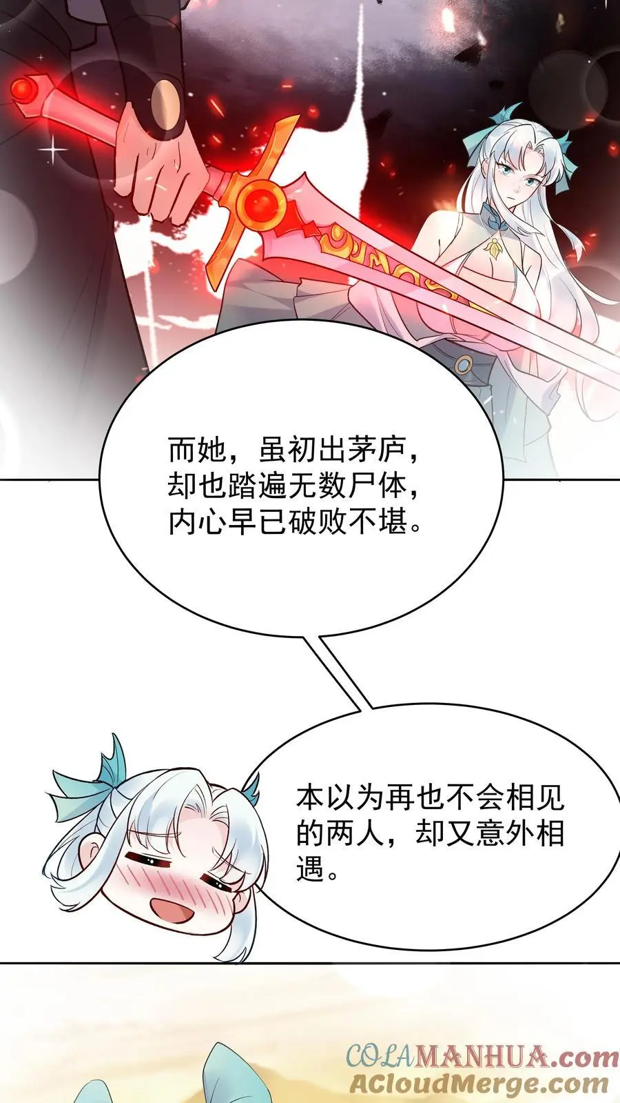 第208话 帝师无道8