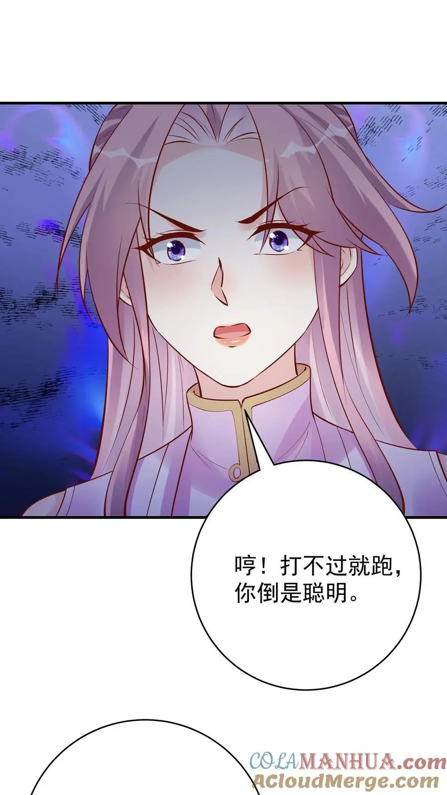 第113话 百变魔君14
