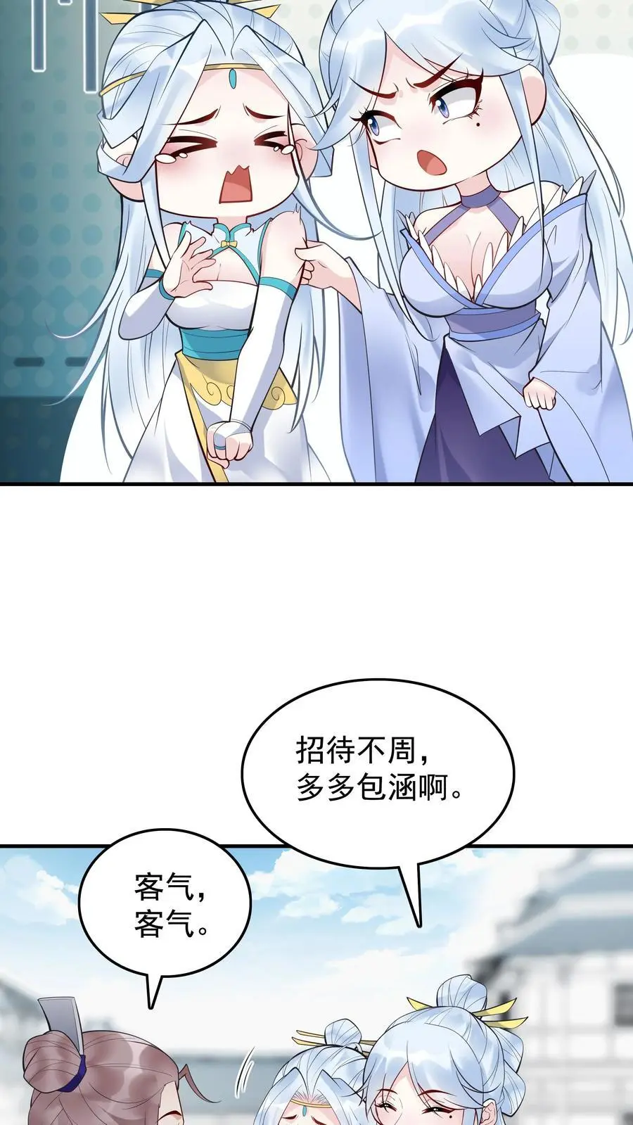 第219话 空穴来风5