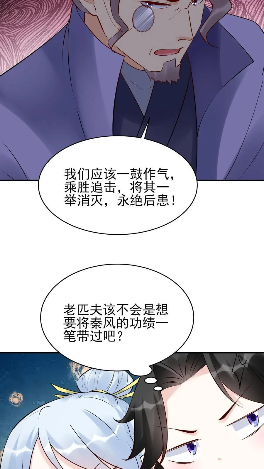 第257话 和亲13