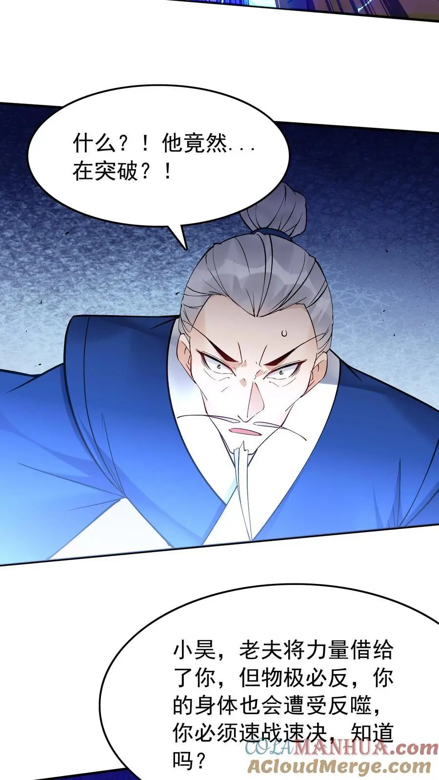 第189话 龙象大帝8
