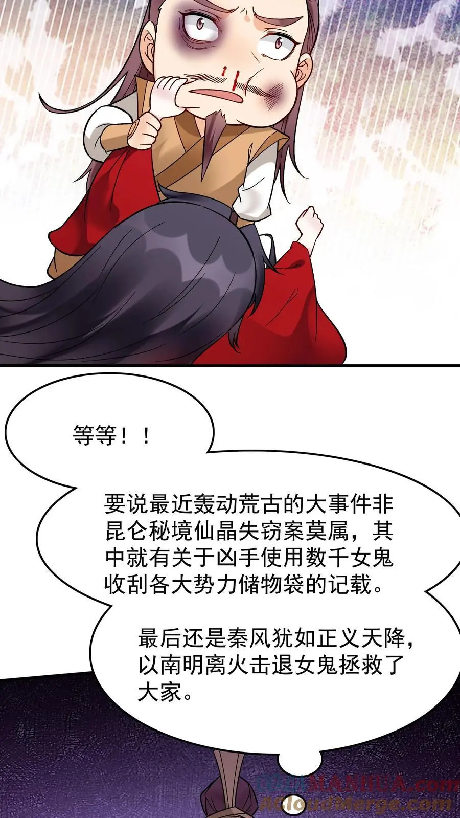 第223话 贼喊捉贼24