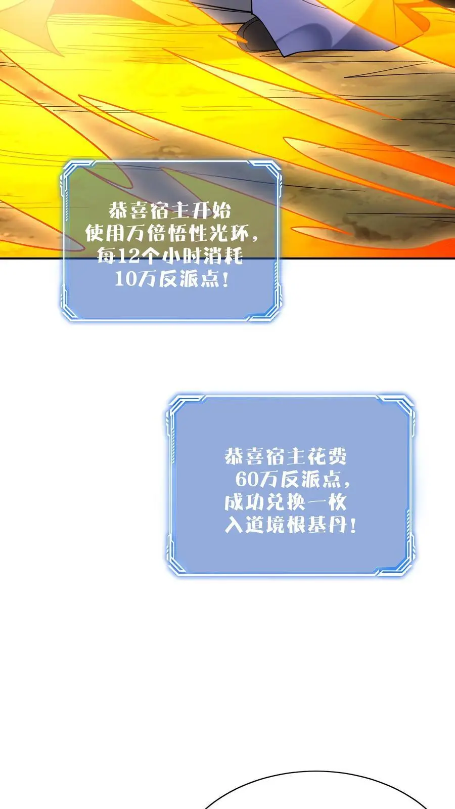 第228话 升级版19