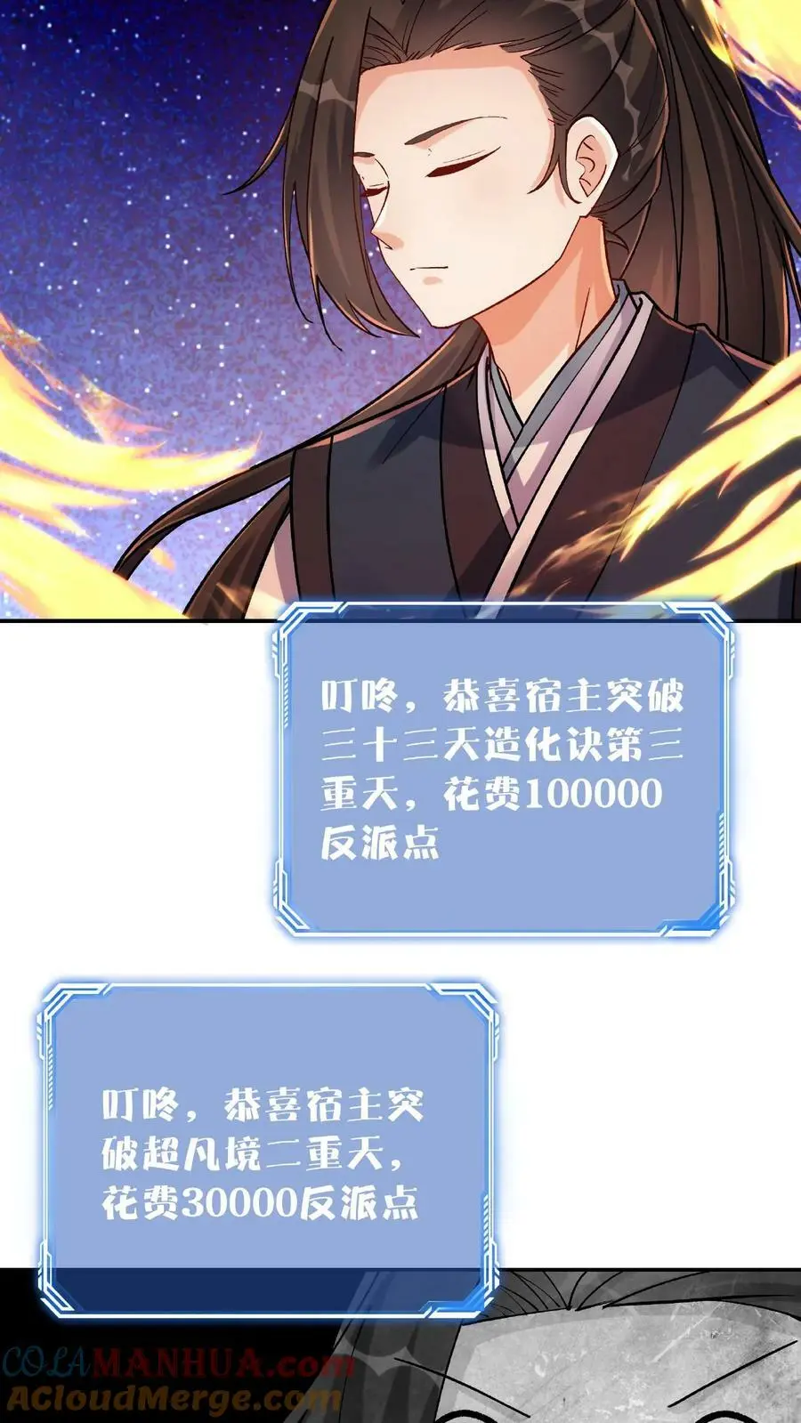第21话 大威天龙22