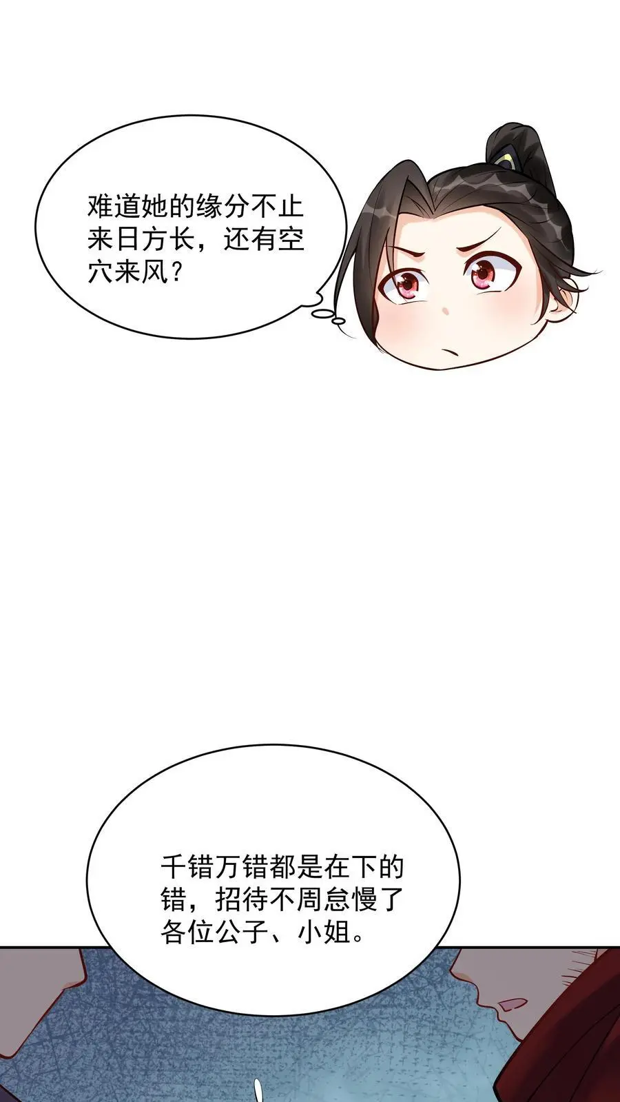 第191话 不爱吃鸡15