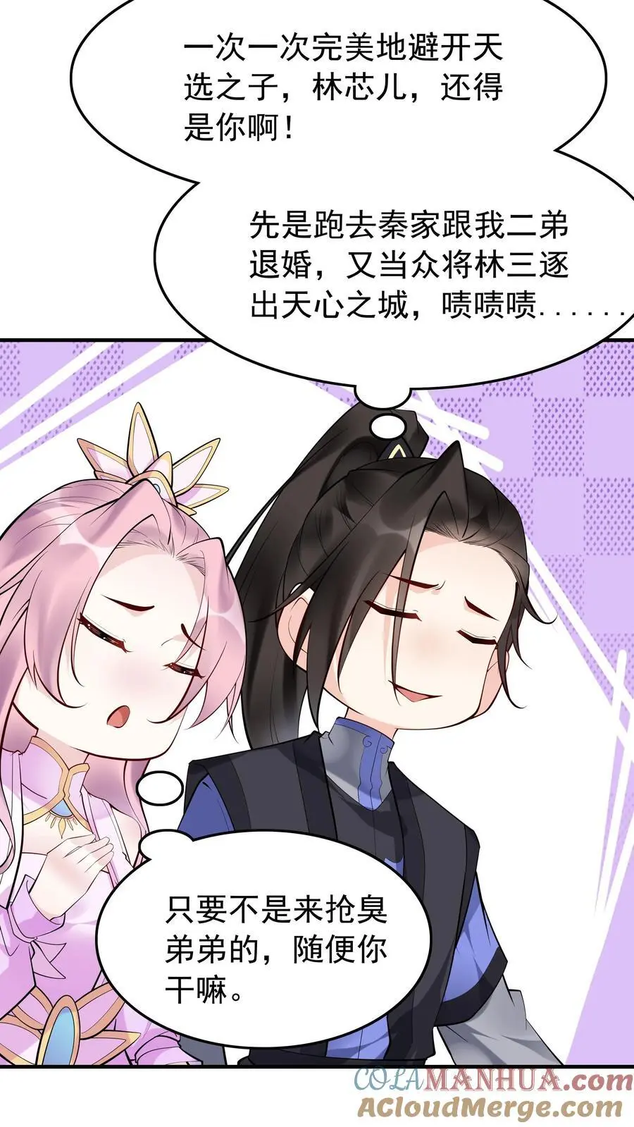 第164话 一剑开天门4