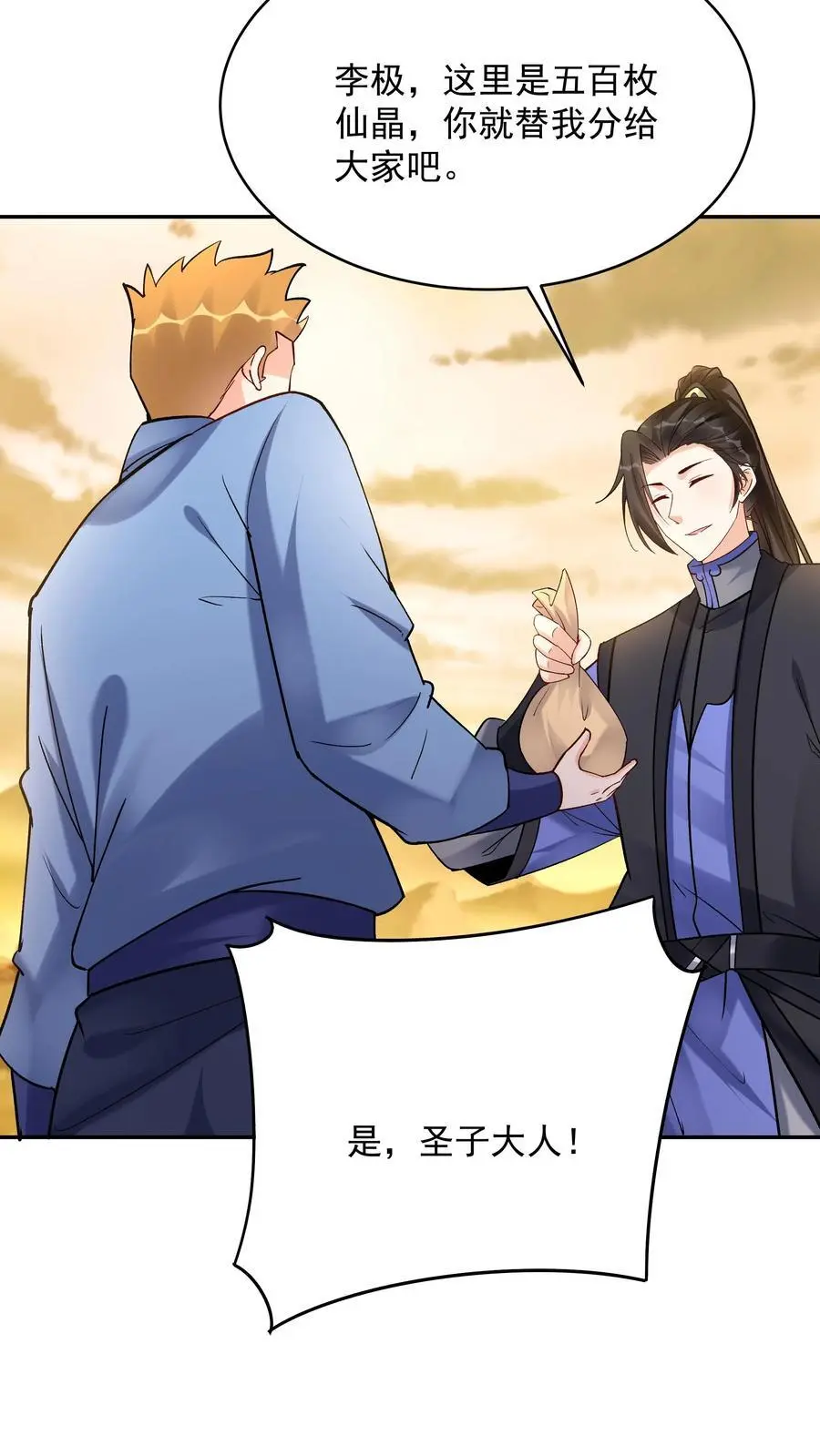 第179话 秘境关闭19