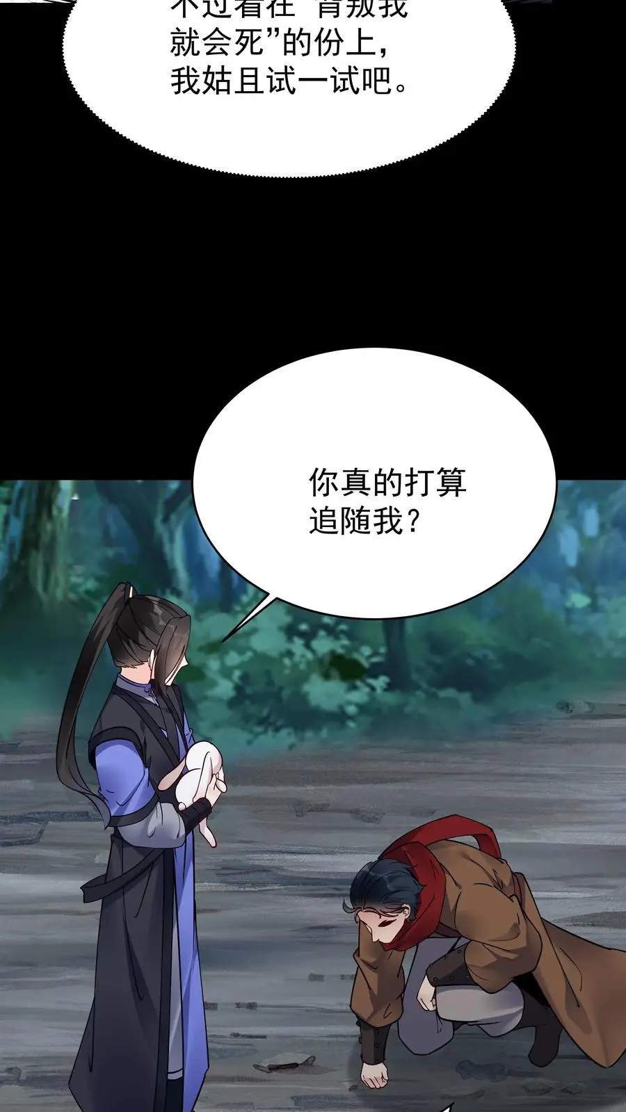 第83话 仙奴法印17