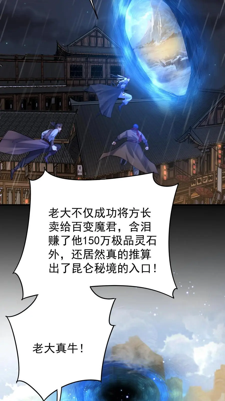 第127话 送走林三25