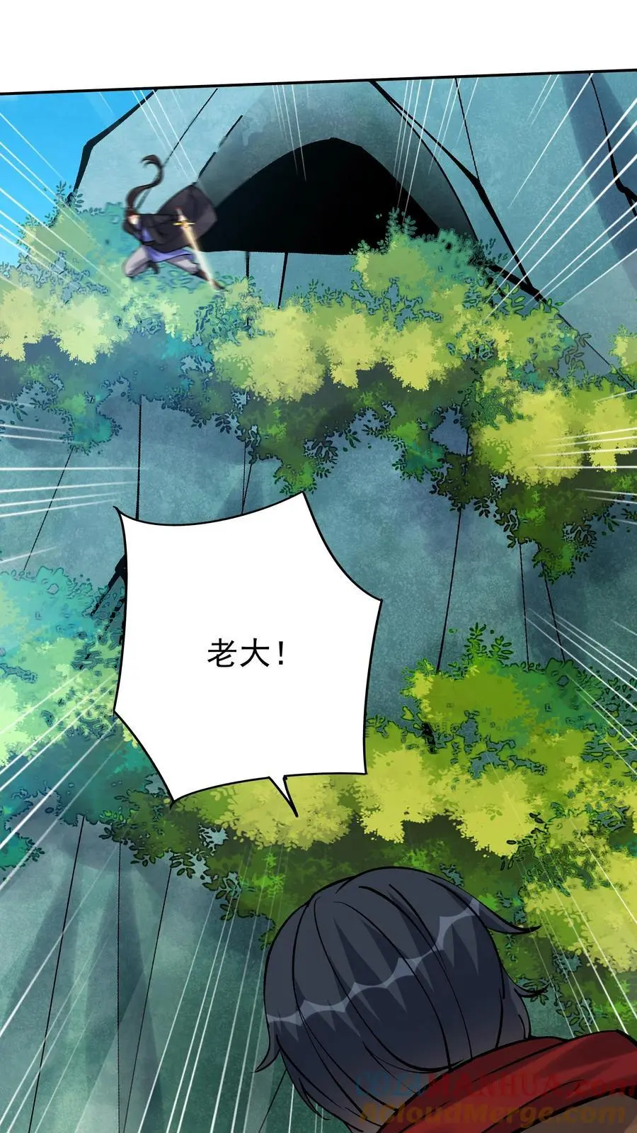 第87话 阴阳二气神光10