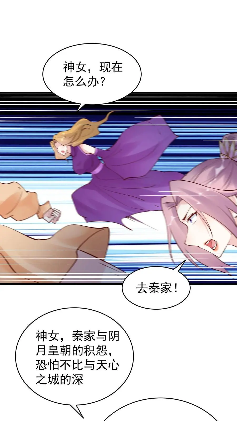 第182话 紫鸢危27