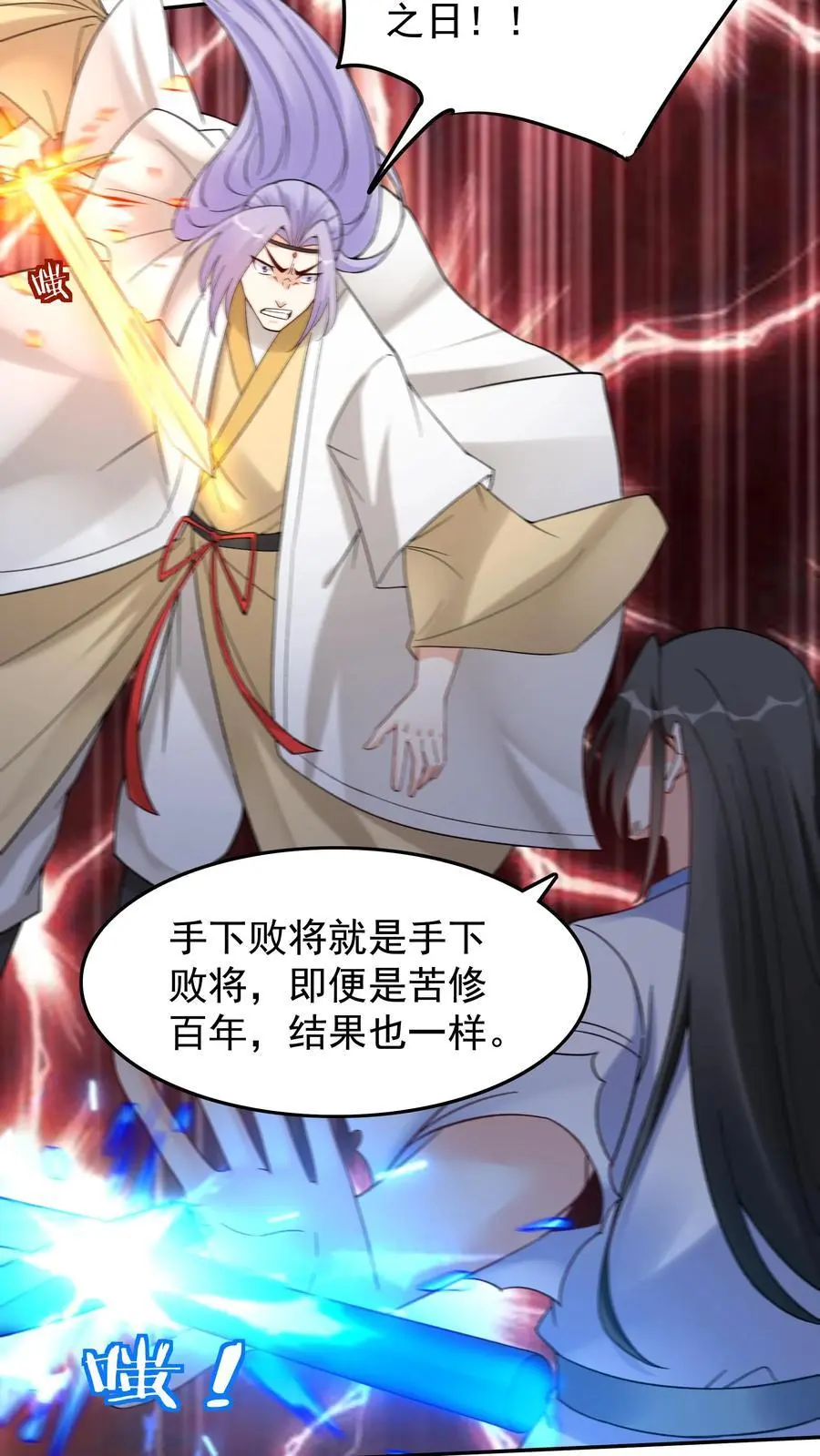第201话 忽悠帝秀5