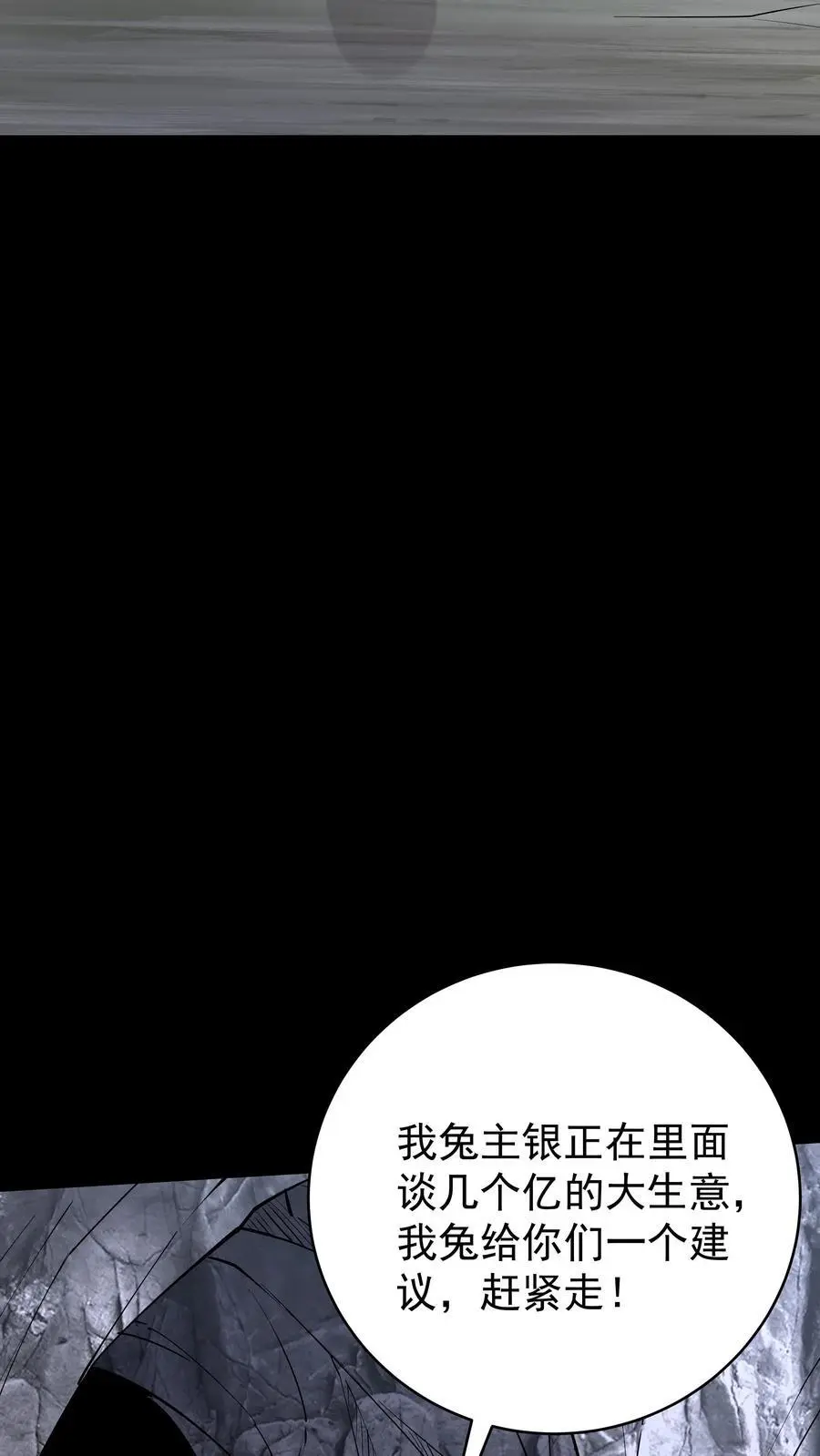 第79话 吸收佛之舍利25