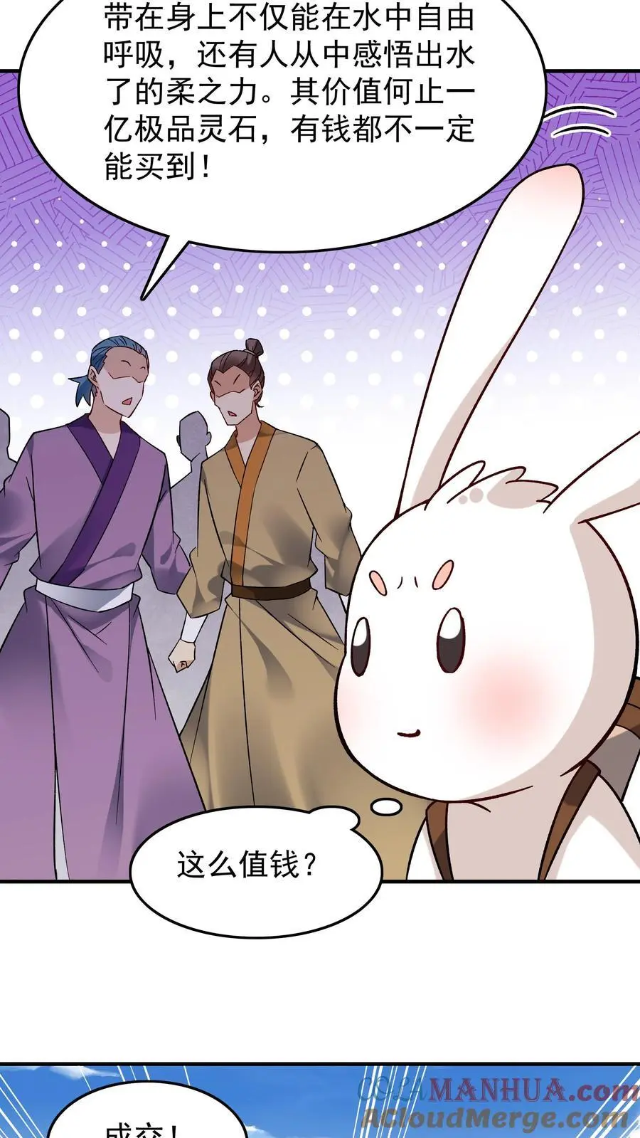 第193话 专业匪兔22