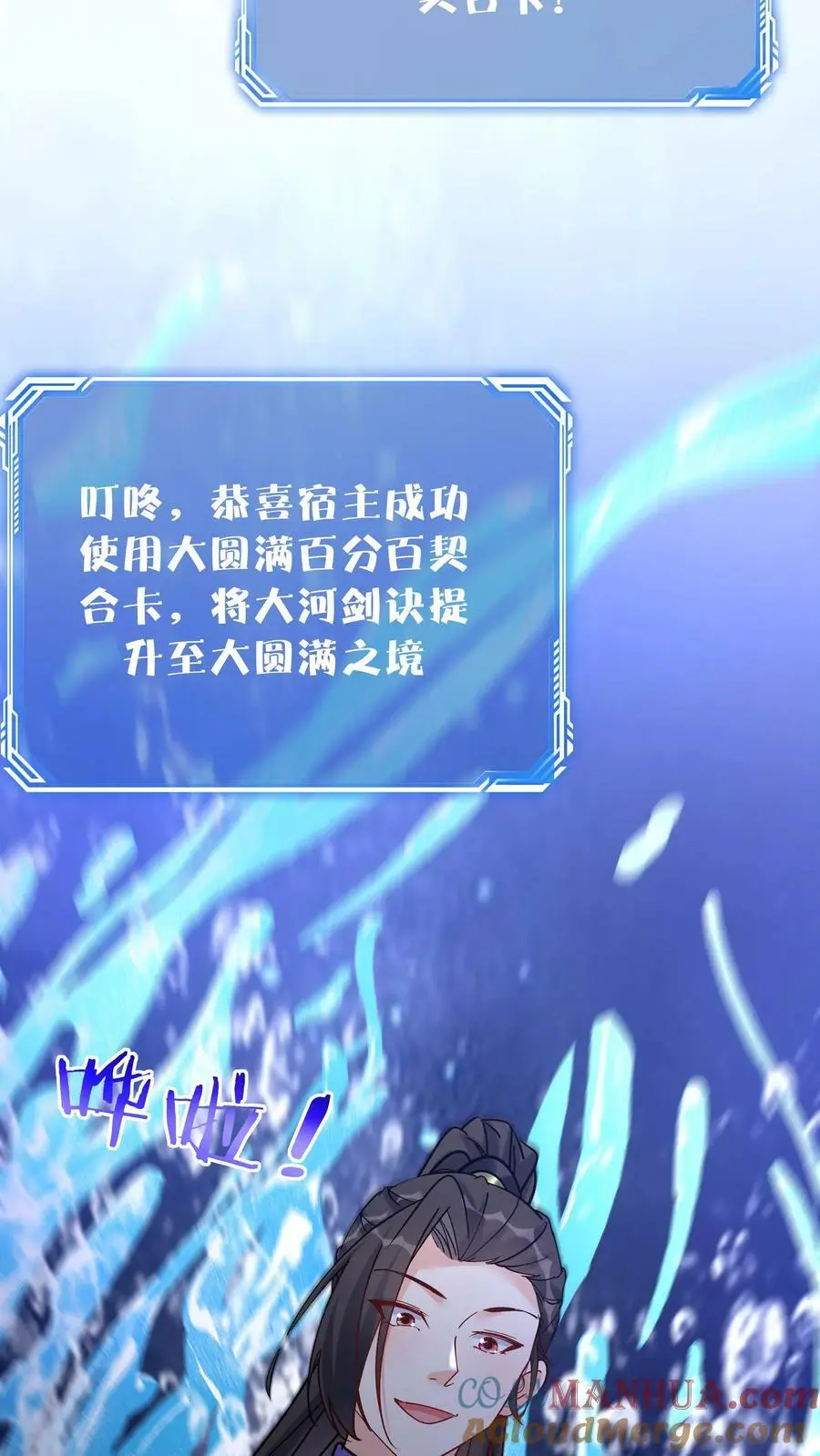 第78话 大河剑诀20