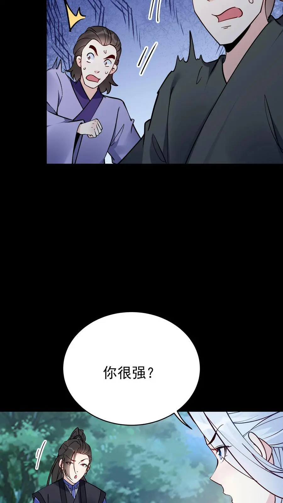 第83话 仙奴法印5