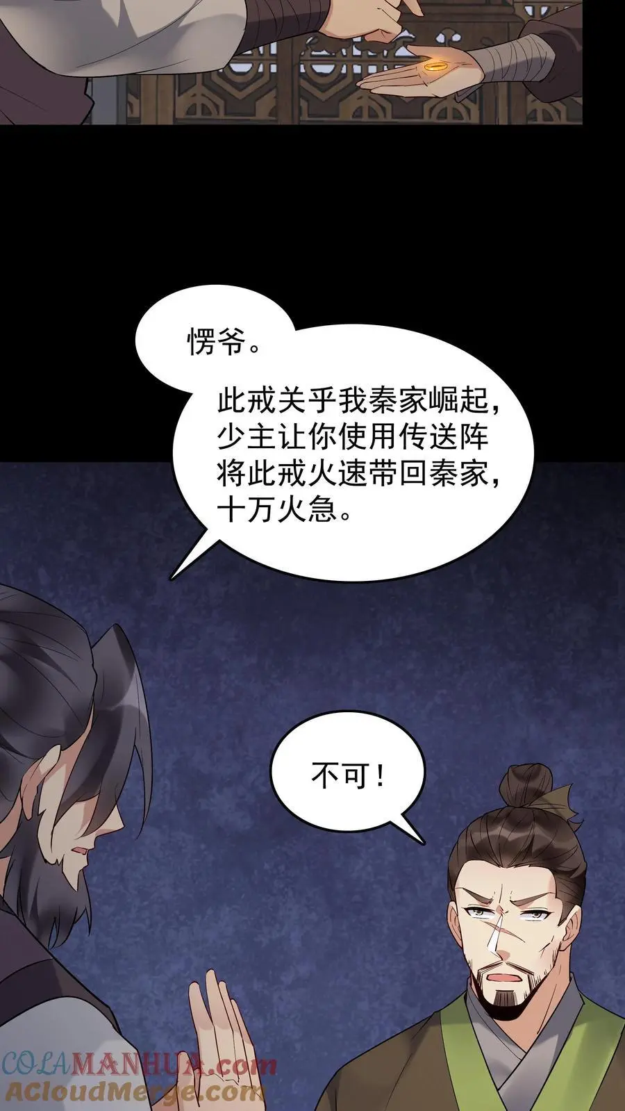 第239话 愣爷20