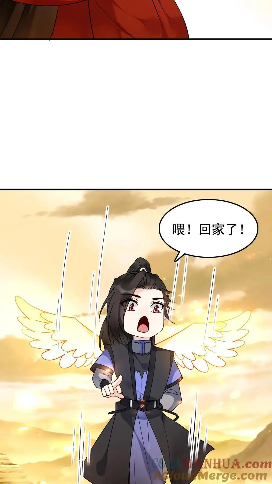 第229话 灵力化翼26