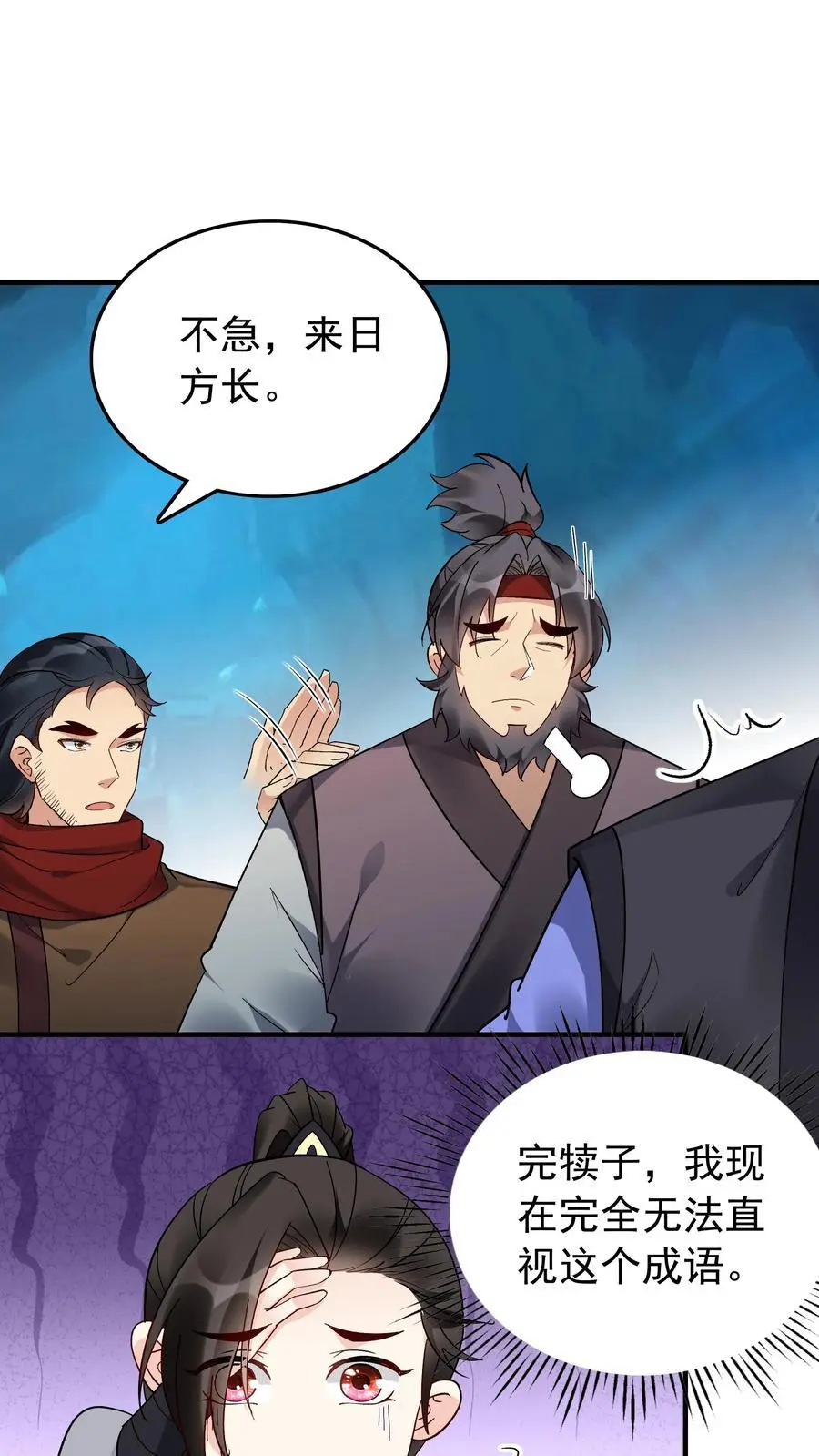 第138话 星辰剑阵1