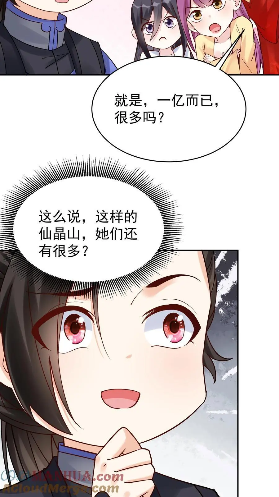 第143话 一亿仙晶24