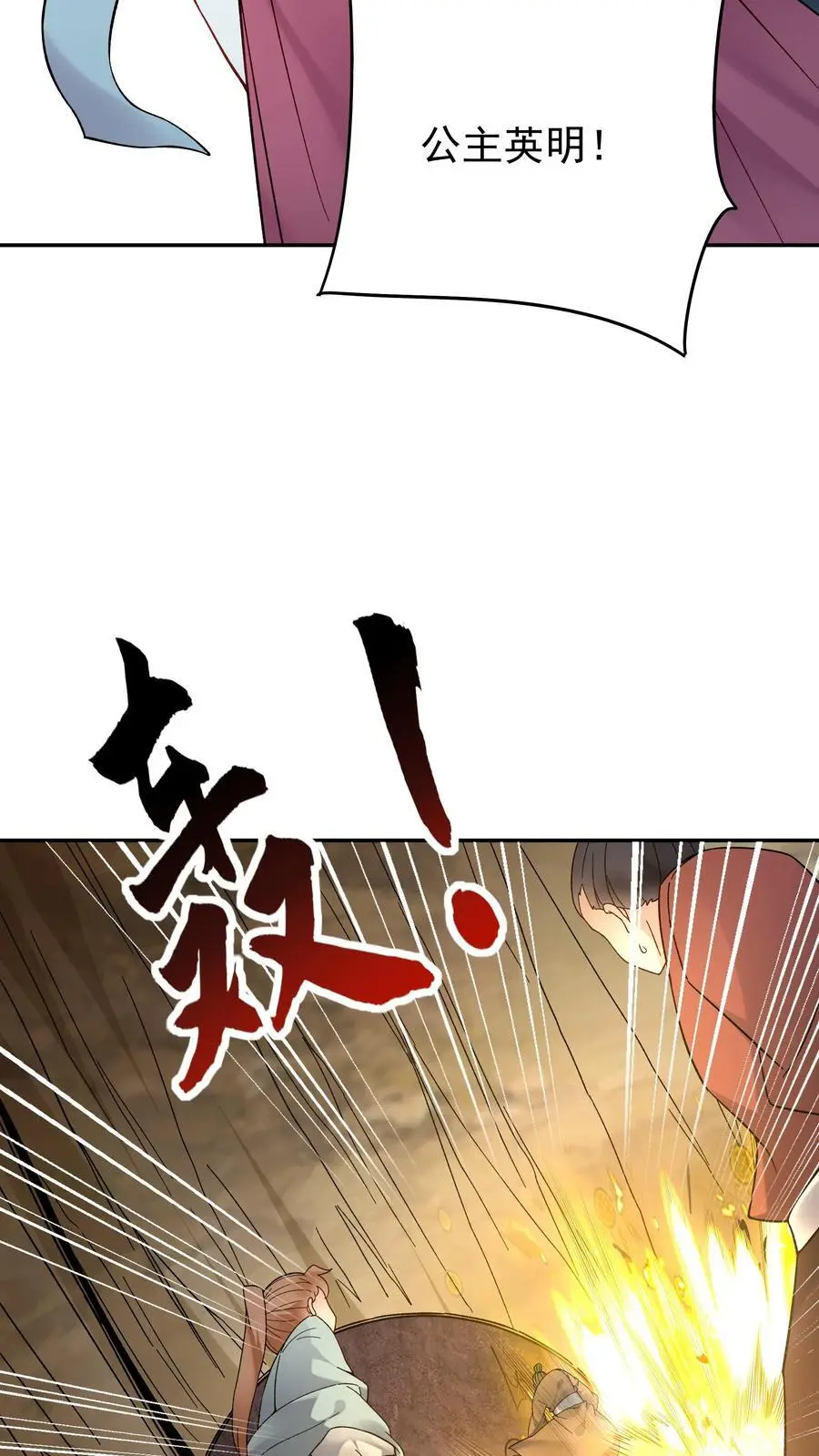 第147话 秦家遇难7