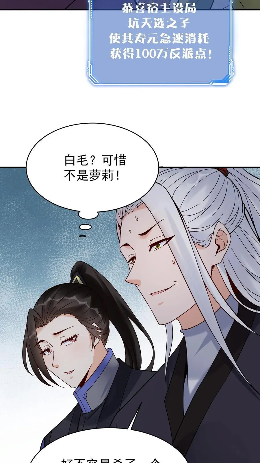 第196话 金色传说11