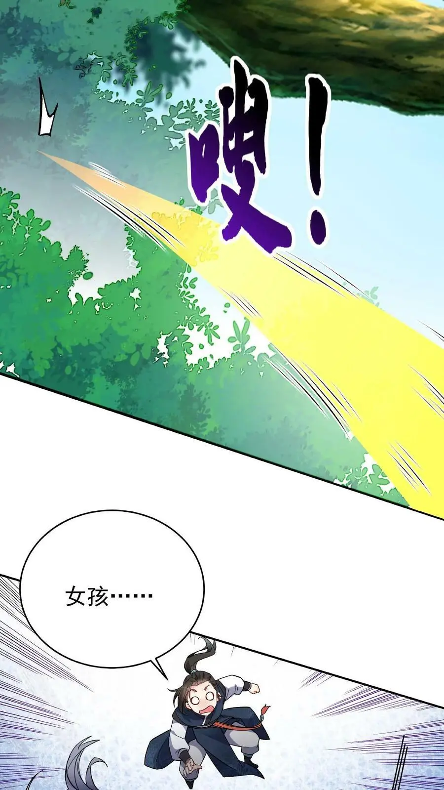 第26话 紫鸢11