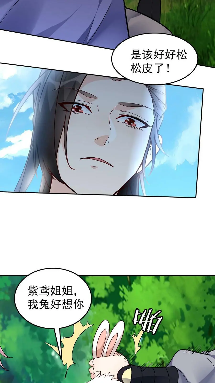 第53话 有蛇17