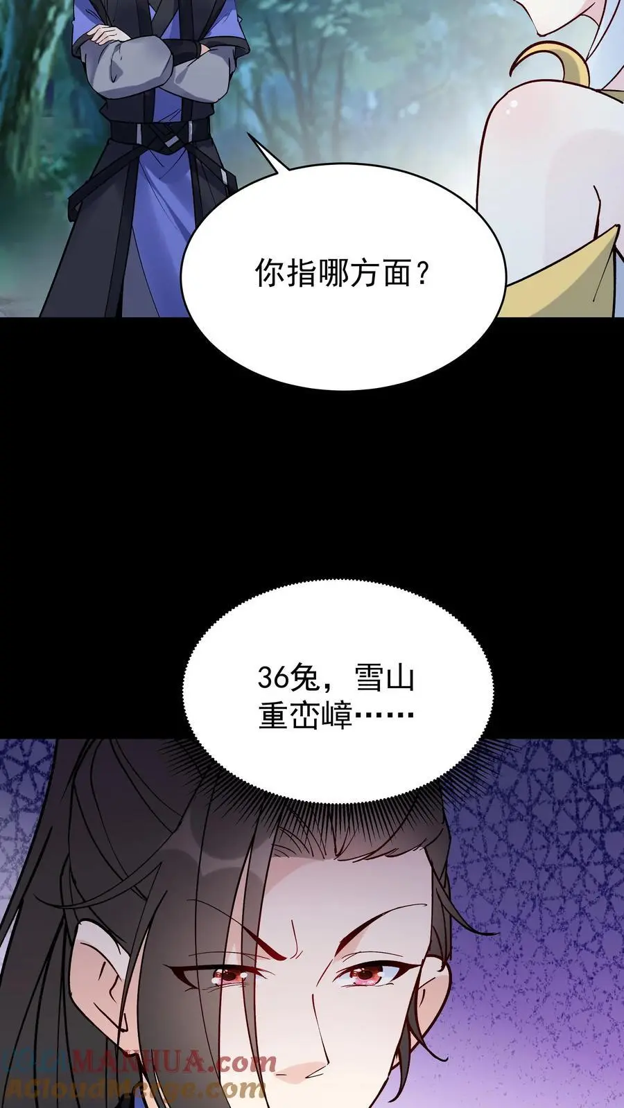 第83话 仙奴法印6
