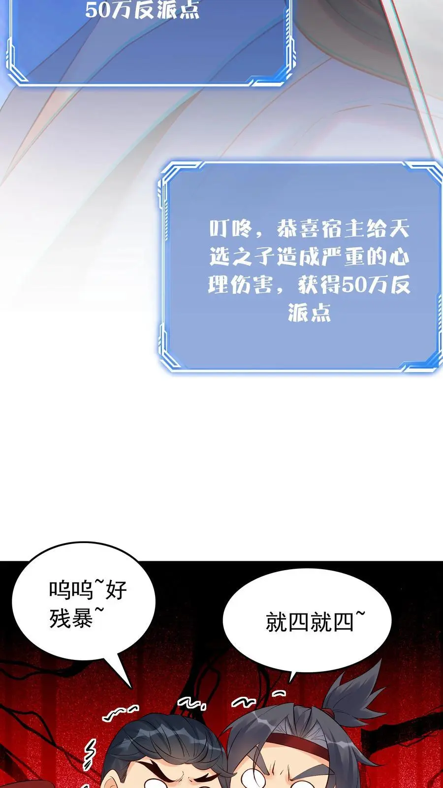 第131话 护菊大作战25