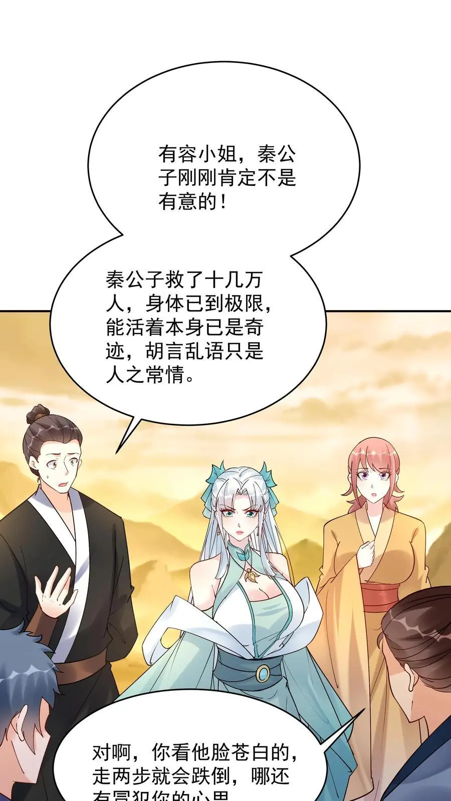 第179话 秘境关闭1