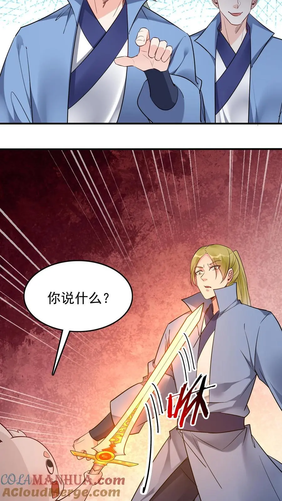 第210话 舔狗之争10