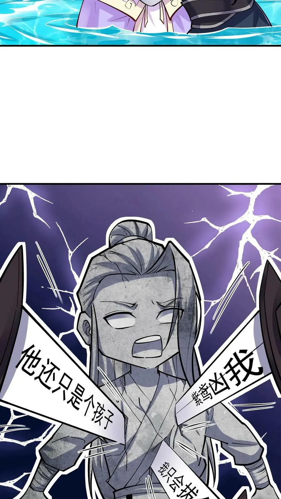 第46话 杀机再起27