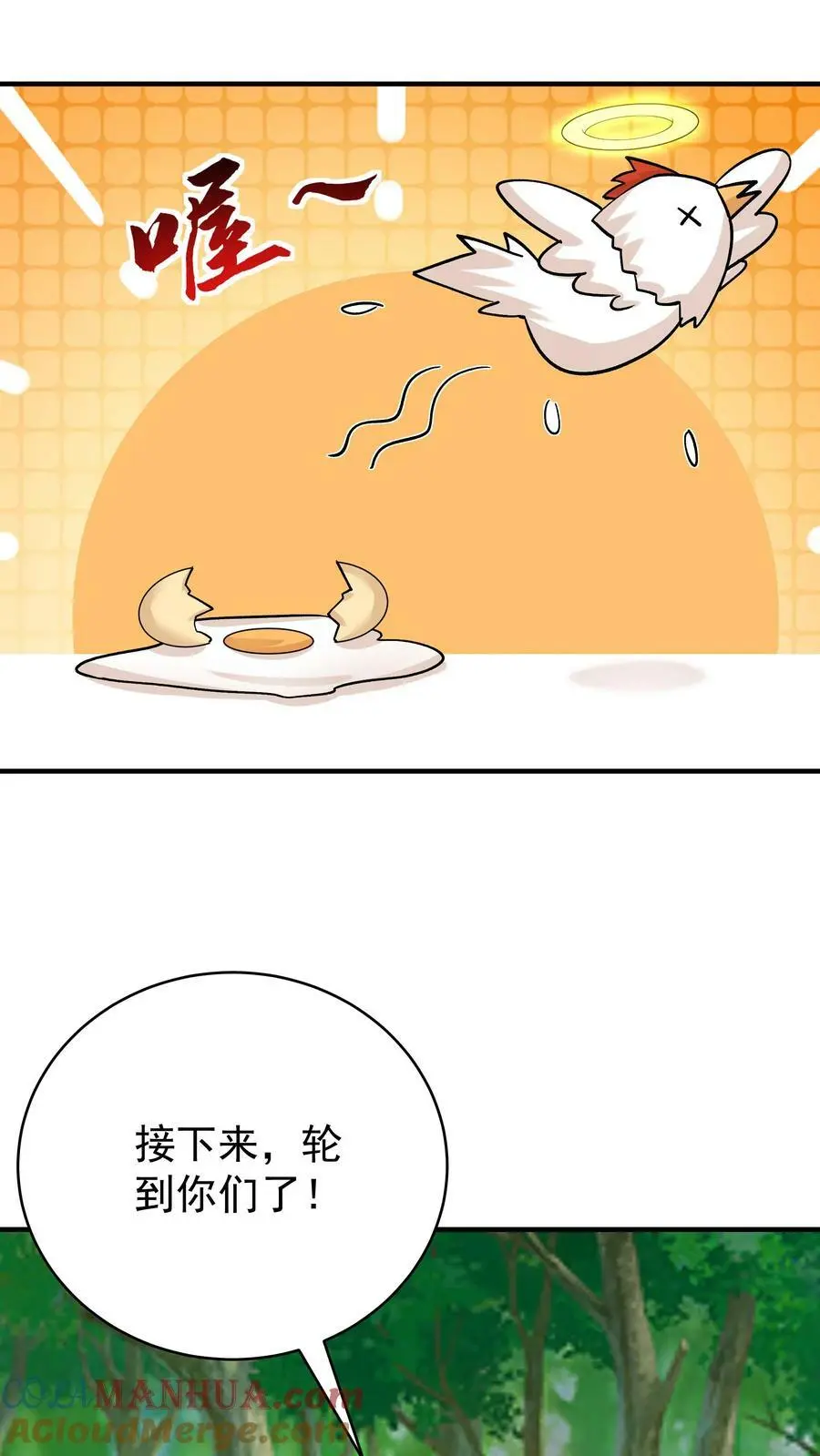 第77话 鸡飞蛋打14