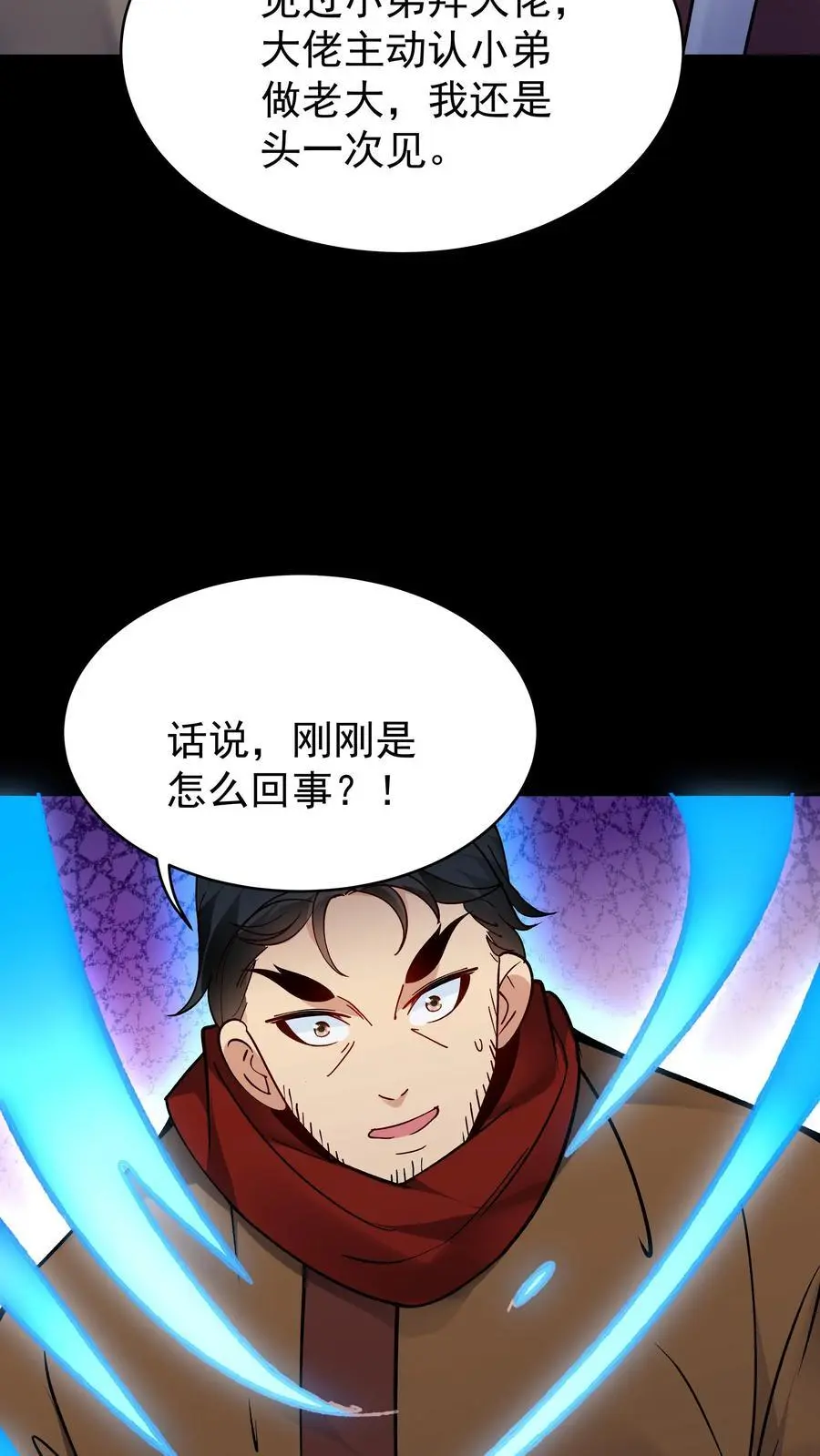 第83话 仙奴法印23