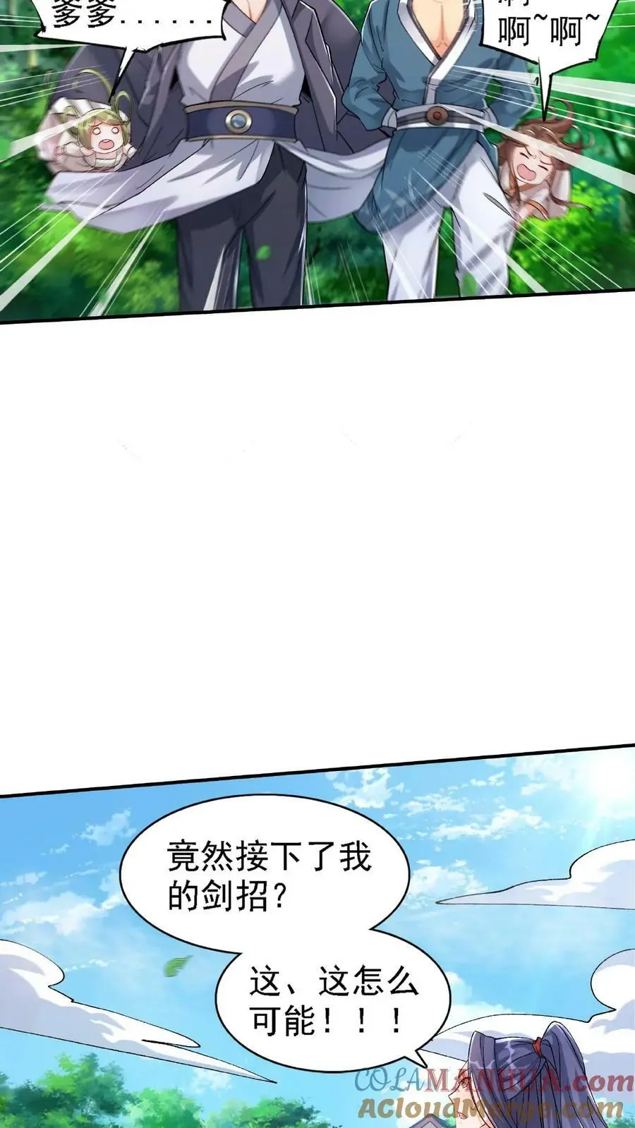 第15话 九剑合一26