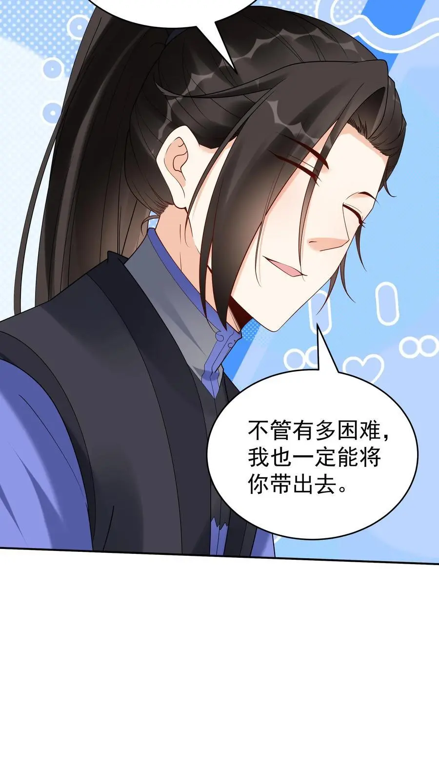 第167话 出尔反尔9