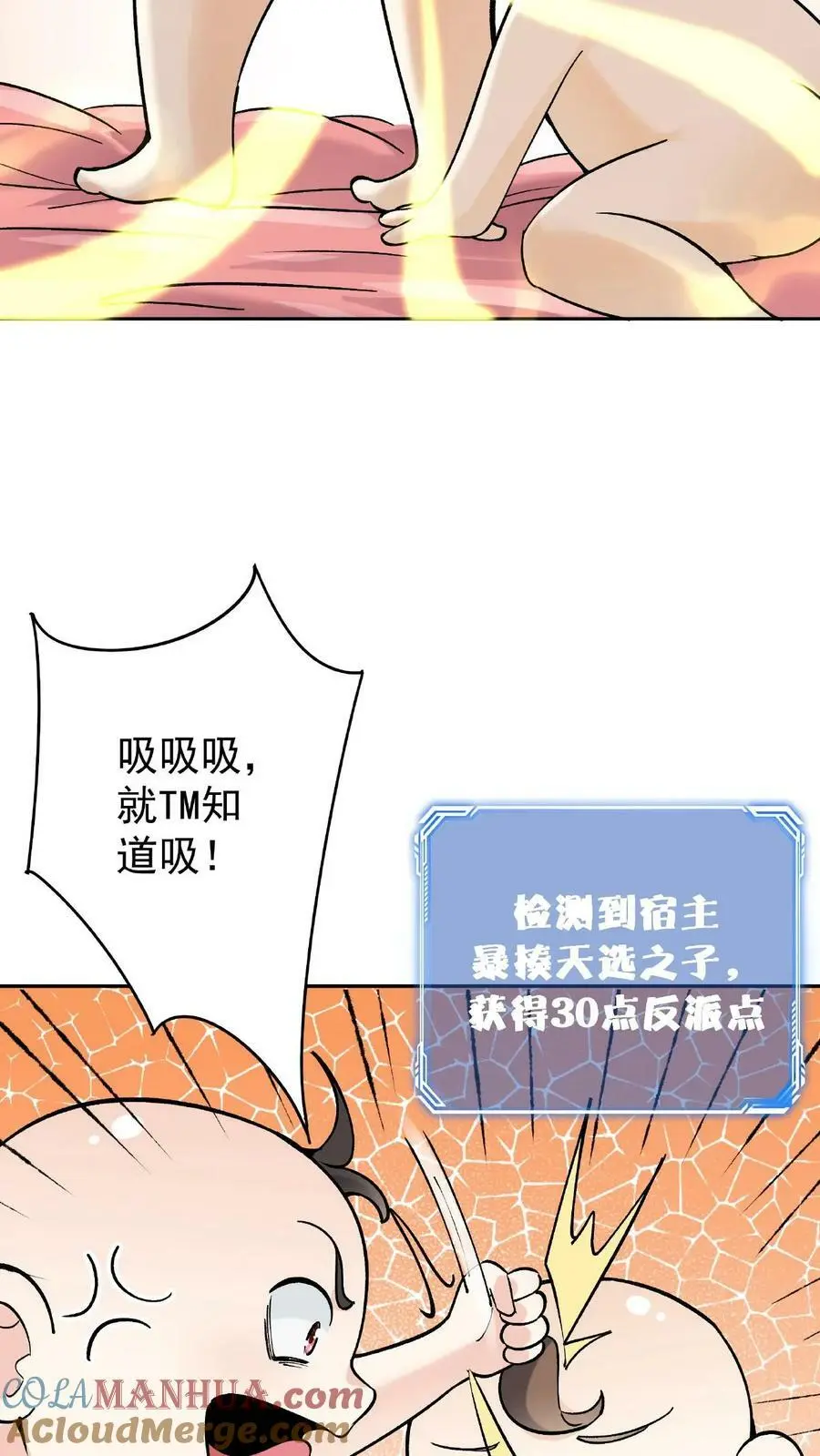 第1话 我成反派了27