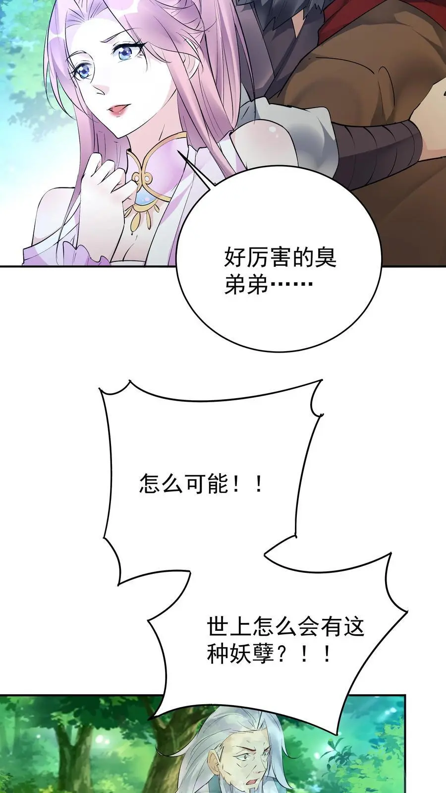 第160话 秦昊现身13