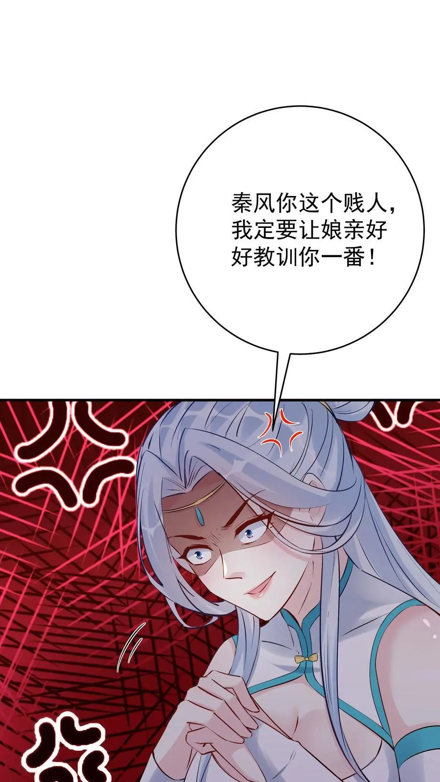 第116话 蓝魔出关3