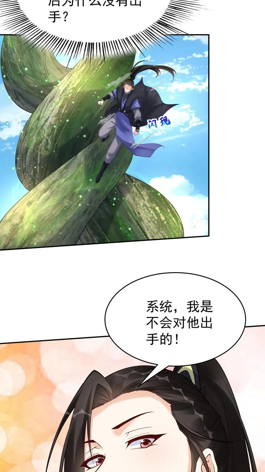 第161话 击败于兰3