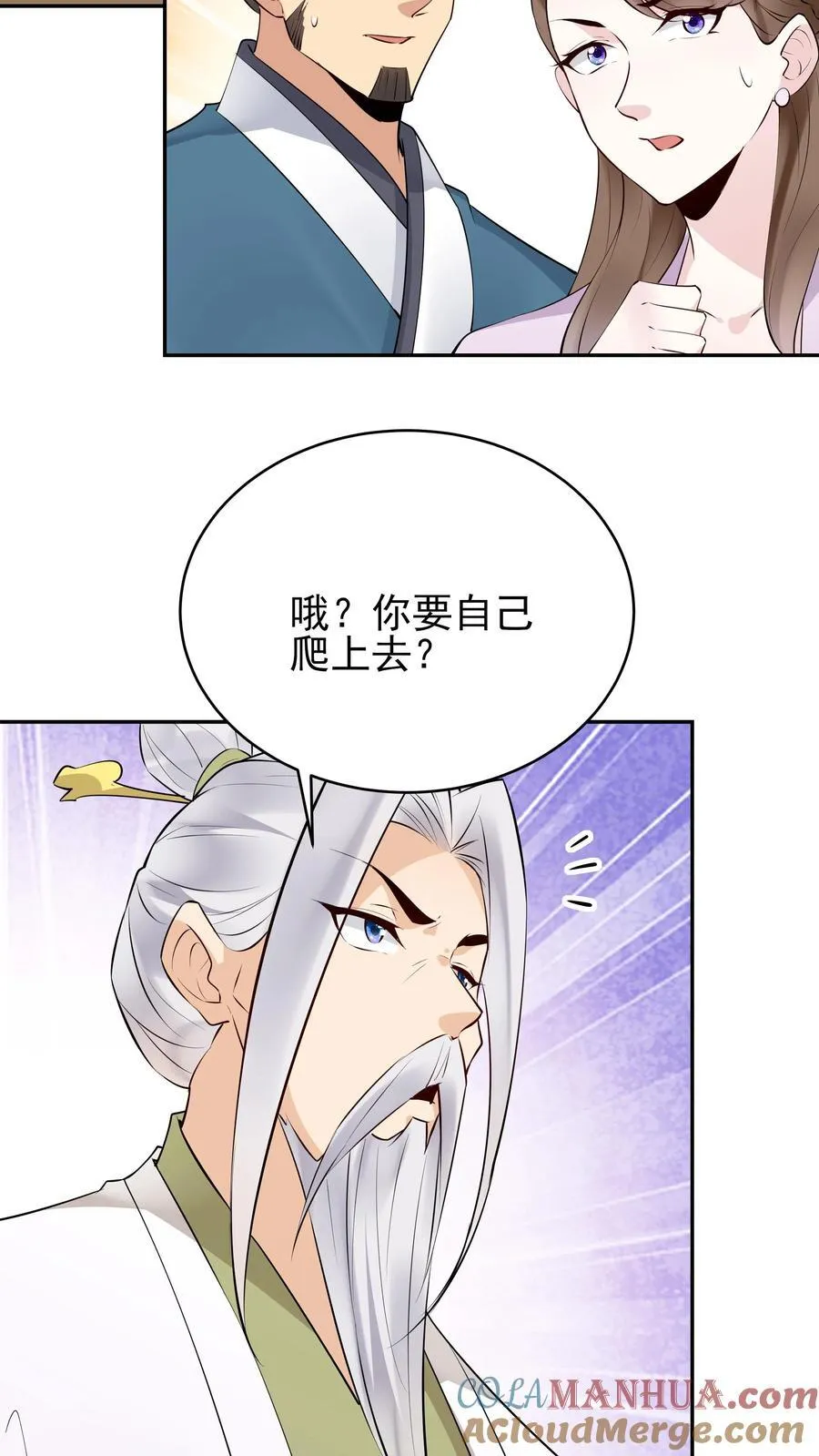第248话 闲云子20