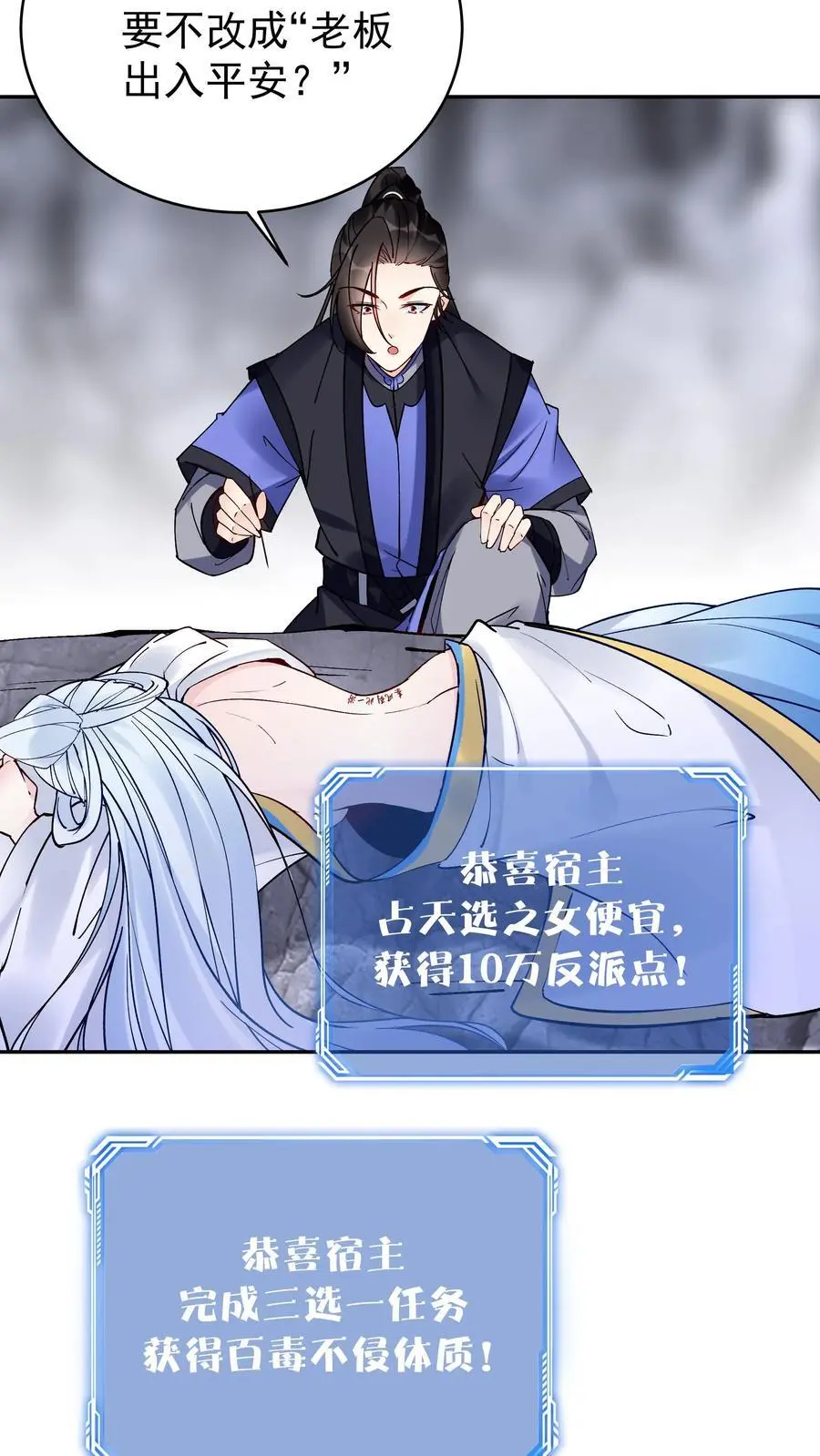 第90话 于兰中毒3