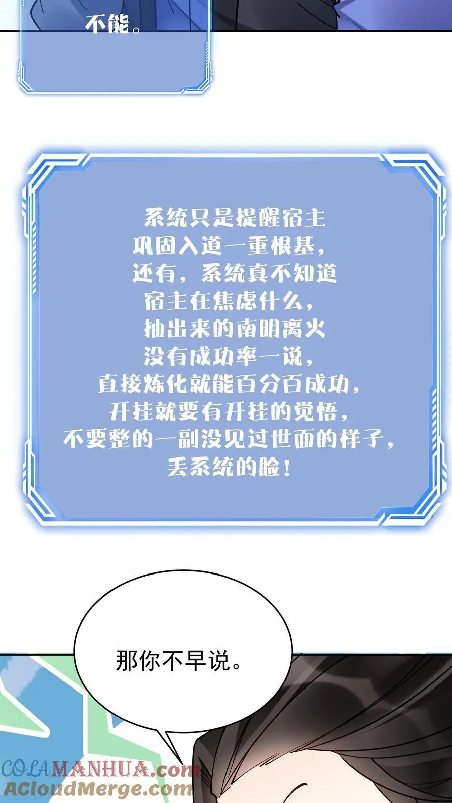 第129话 整装待发2