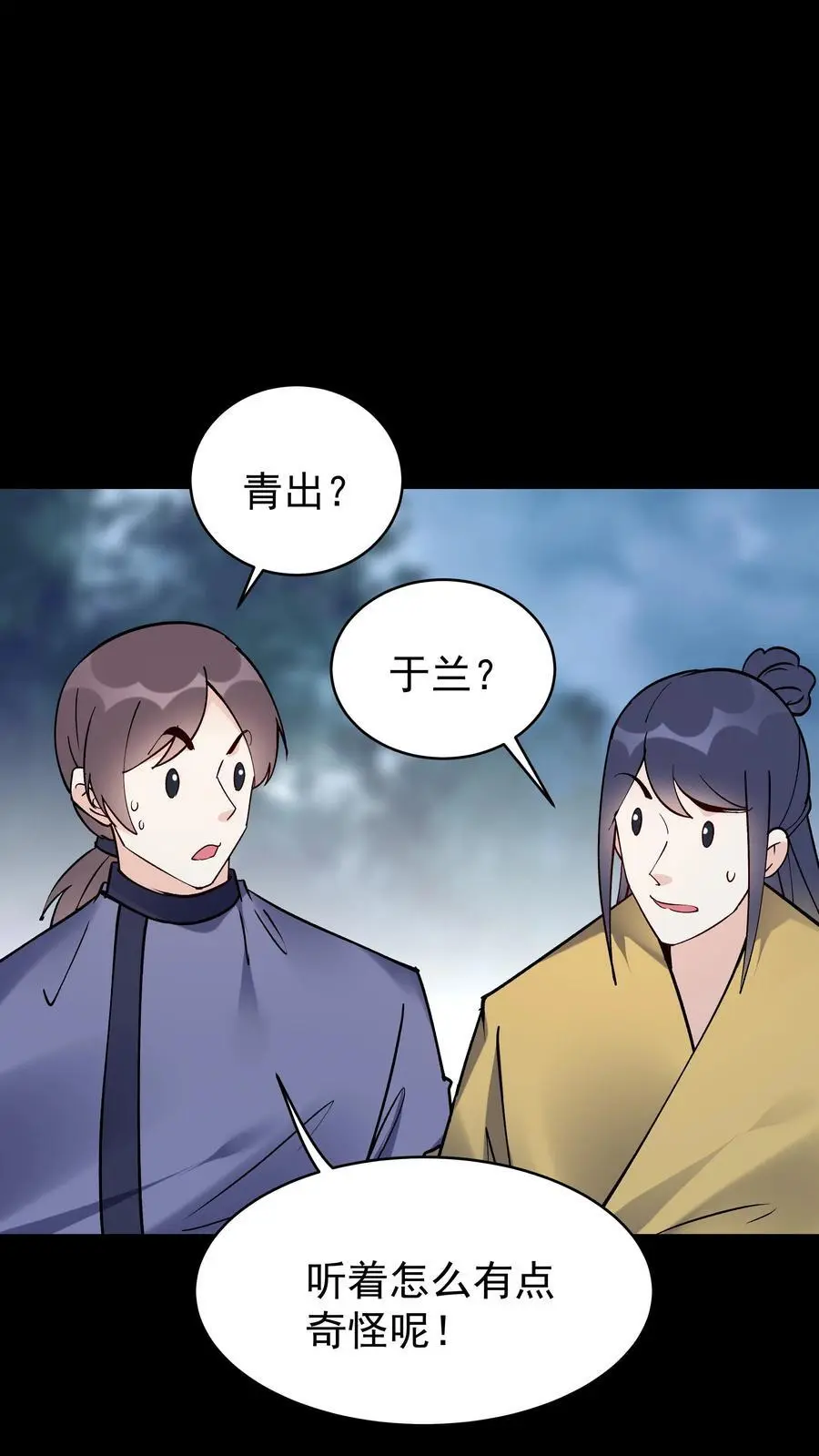 第83话 仙奴法印1