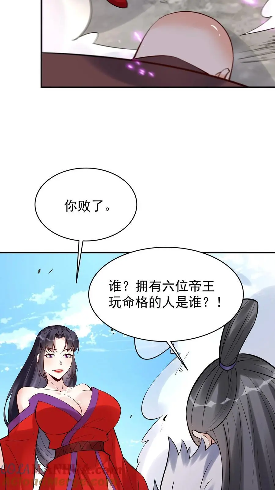 第197话 蓝色妖姬18
