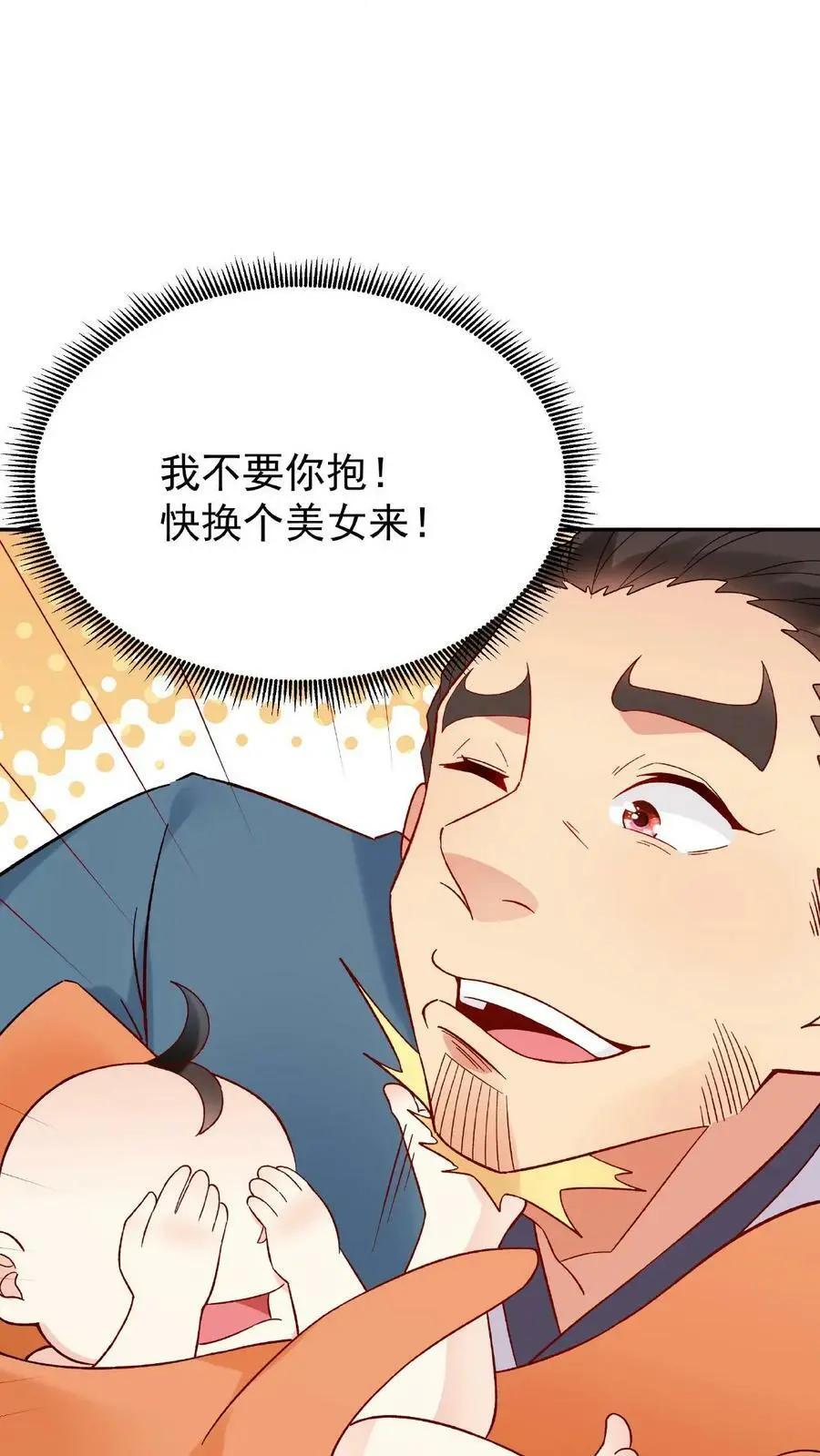 第2话 反派的快乐9
