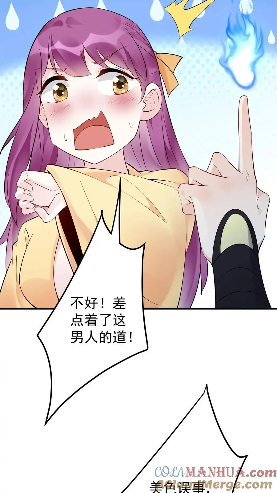 第141话 仙晶矿8